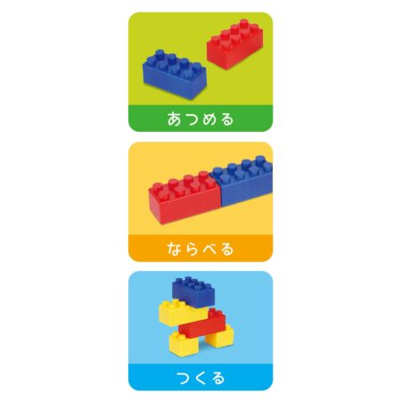 はじめてのブロックあそび　ミニの商品画像7