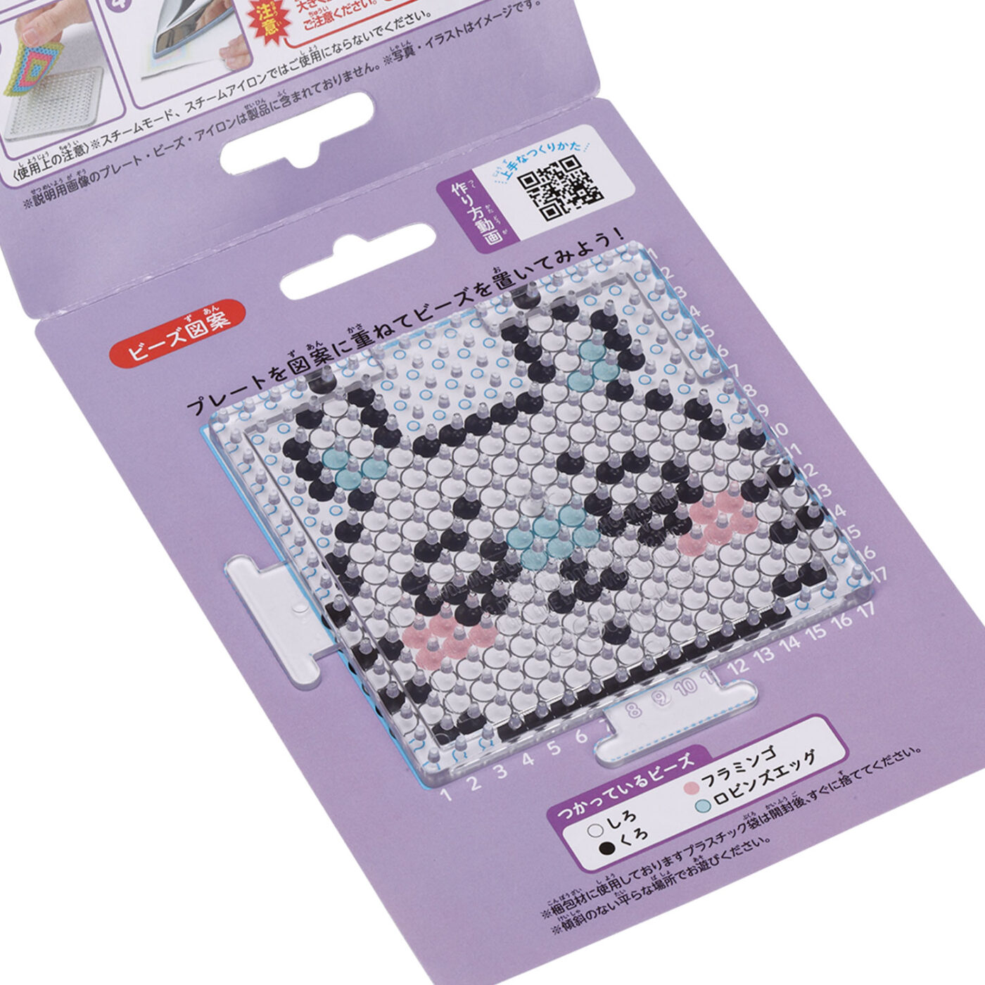 Product image of かんたん！キャラビーズセット　モモンガ4