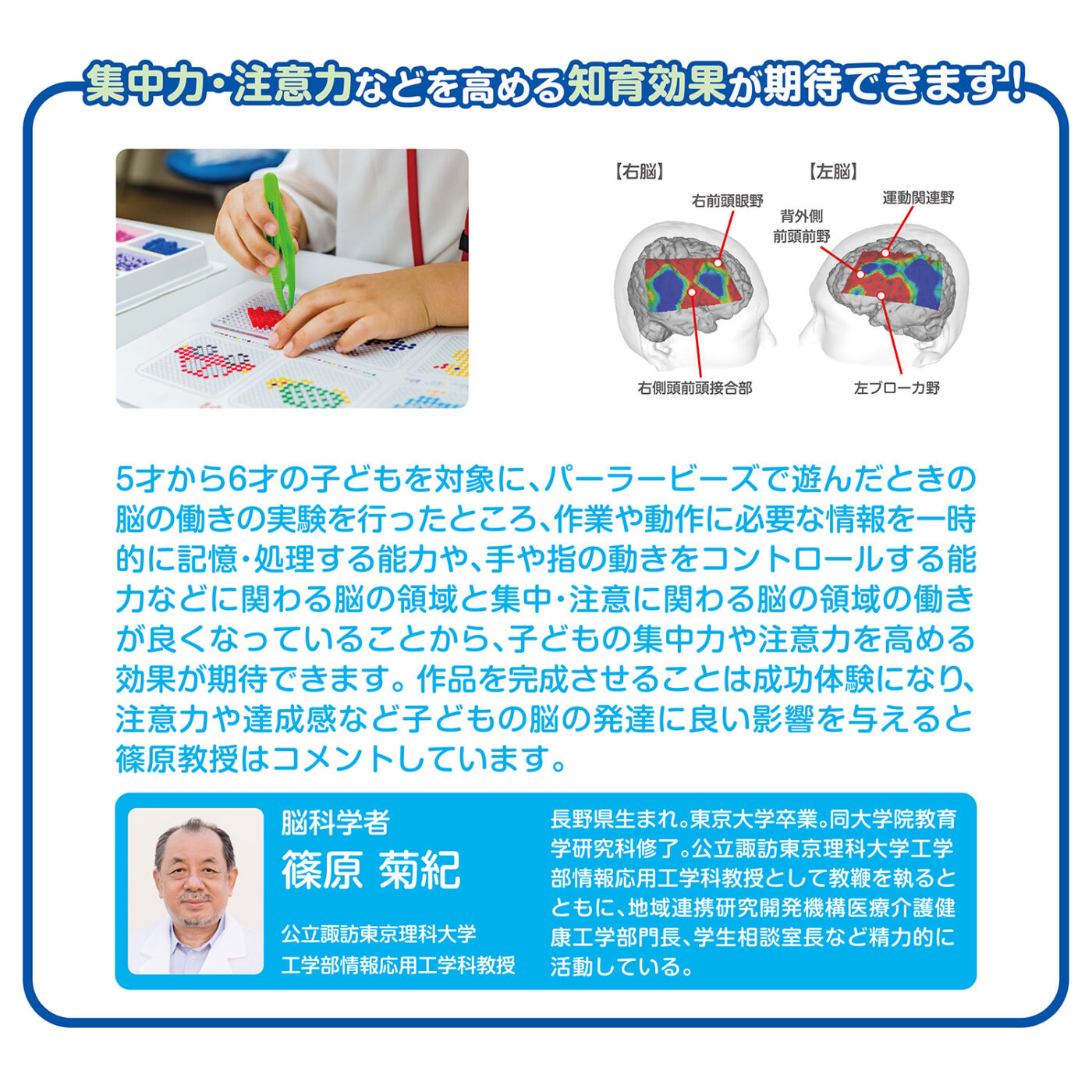 かんたん！キャラビーズセット　古本屋の商品画像7