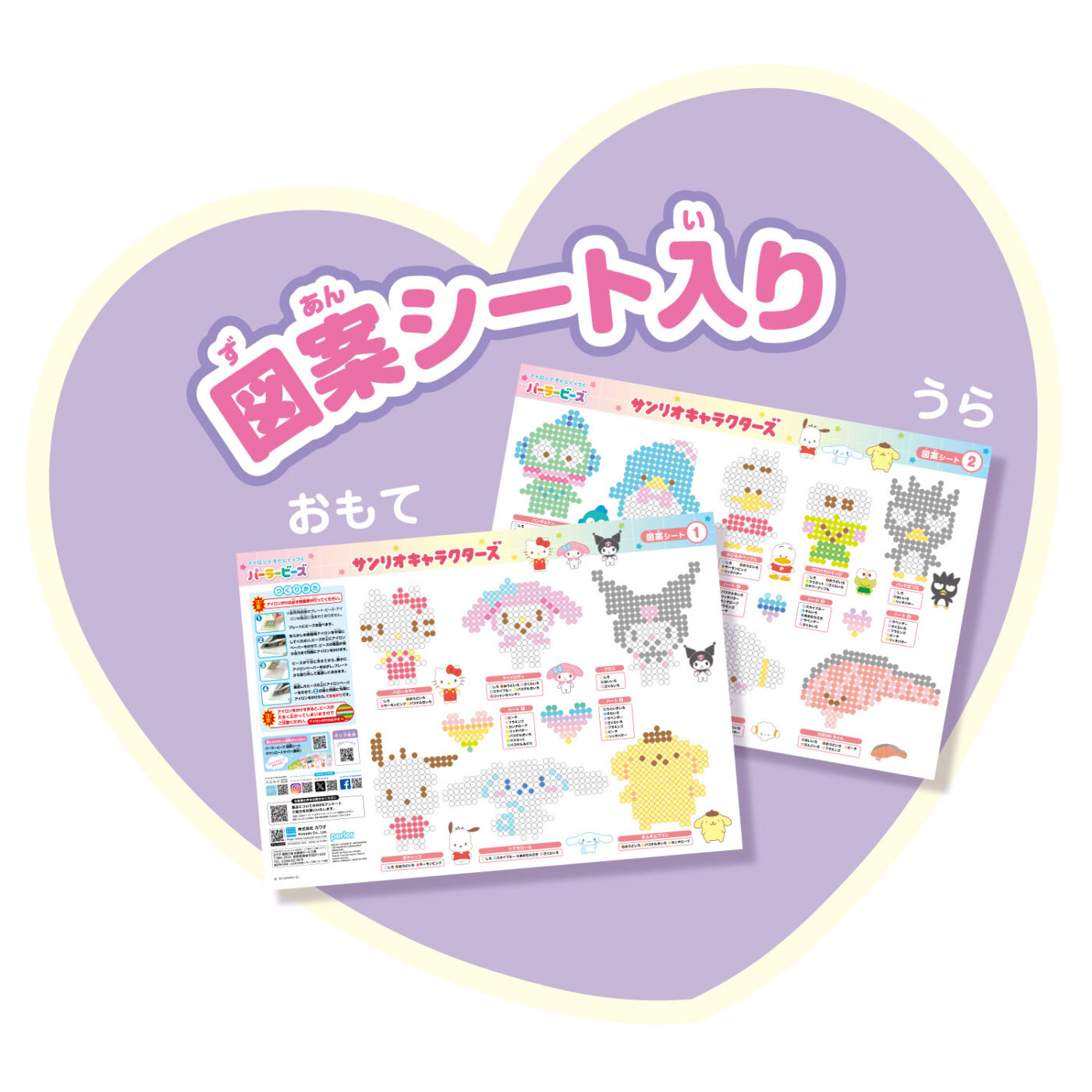 Product image of サンリオキャラクターズ7