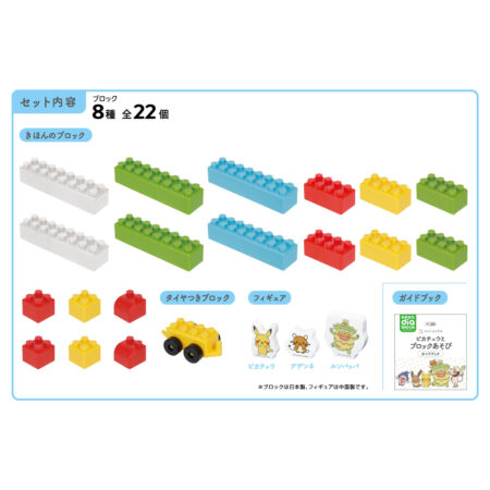 モンポケ　ピカチュウとブロックあそびの商品画像3