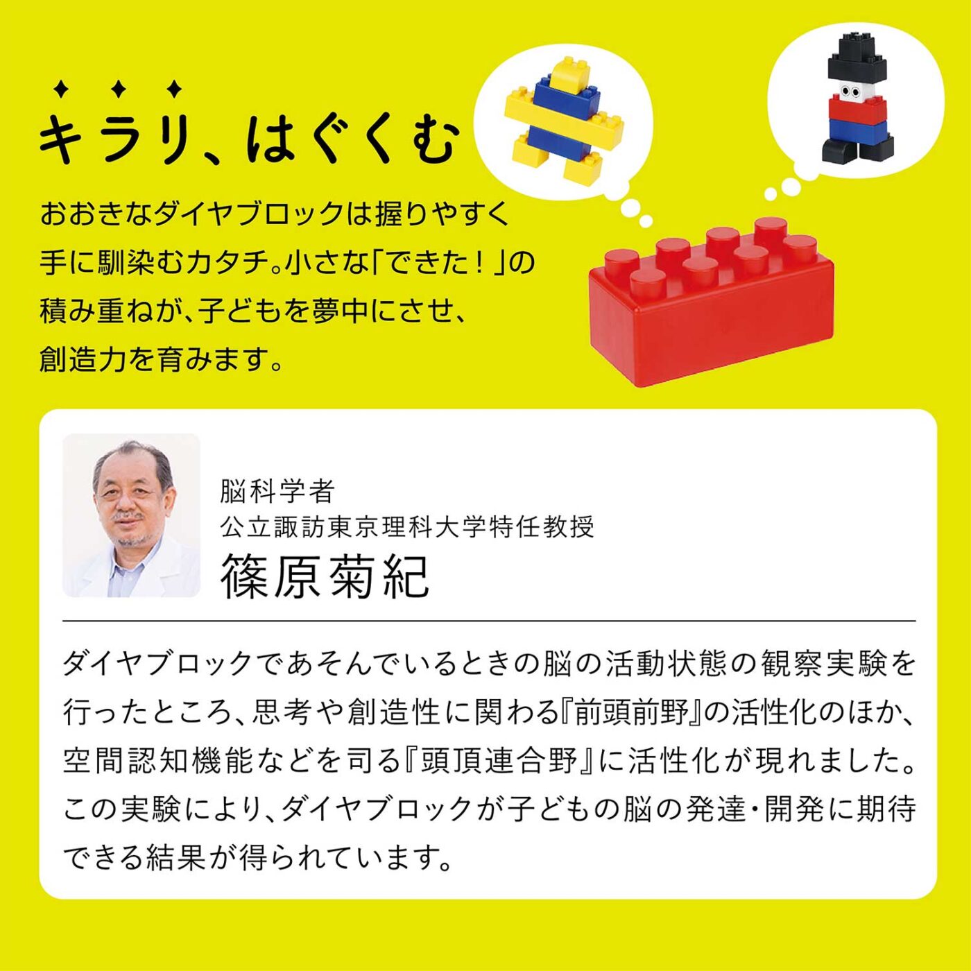モンポケ　ピカチュウとブロックあそびの商品画像10