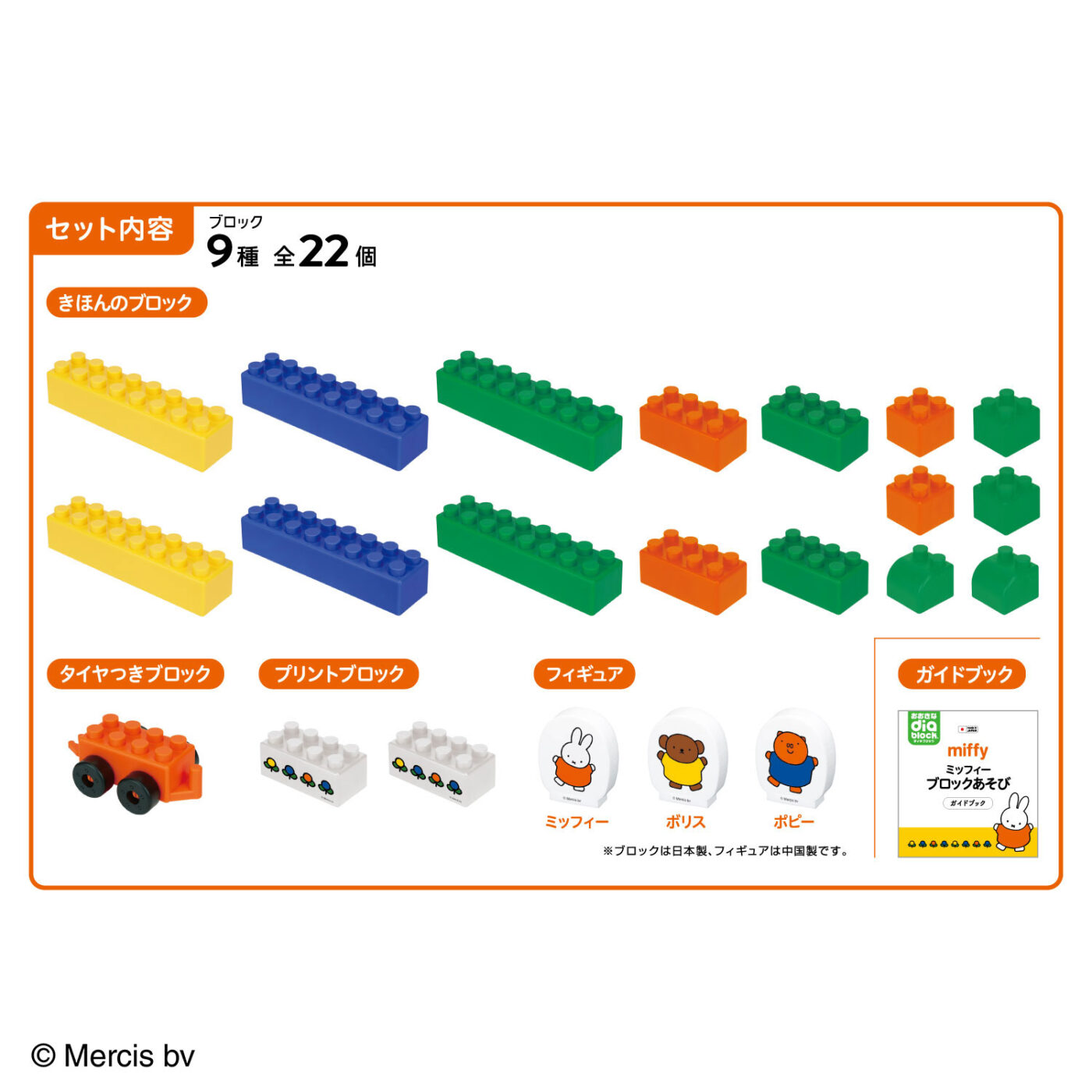 ミッフィー　ブロックあそびの商品画像3