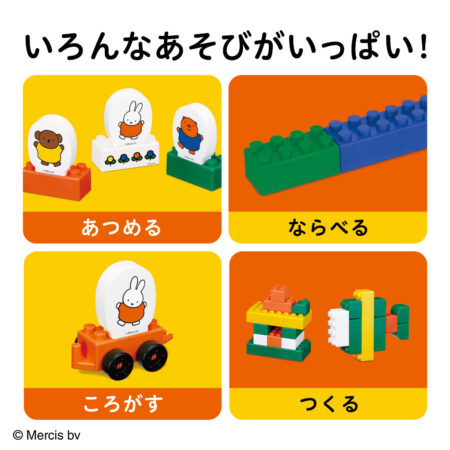 ミッフィー　ブロックあそびの商品画像6