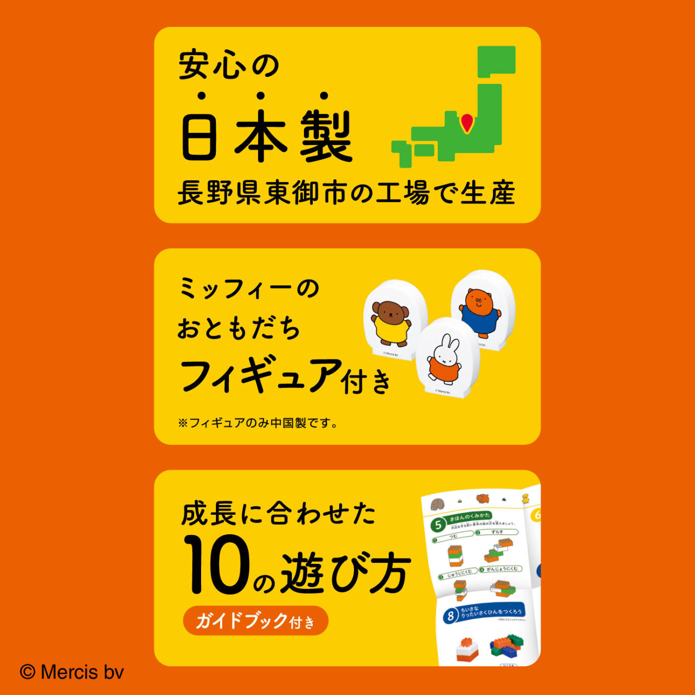 ミッフィー　ブロックあそびの商品画像9