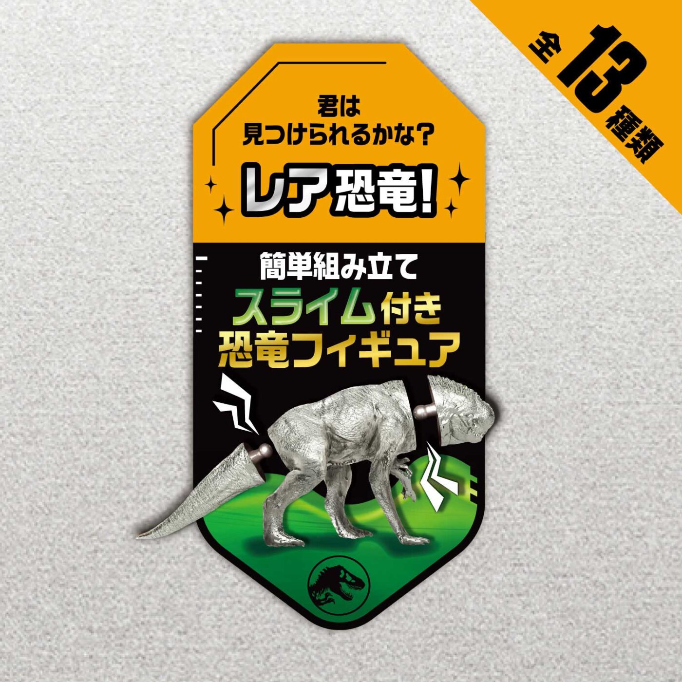 ジュラシック・ワールド／復活の大地 キャプティブズの商品画像3