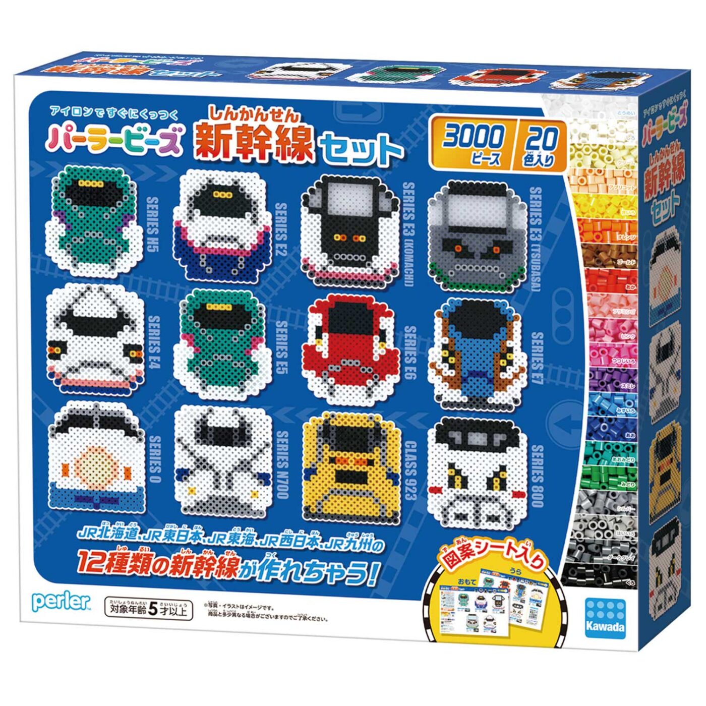 新幹線セットの商品画像