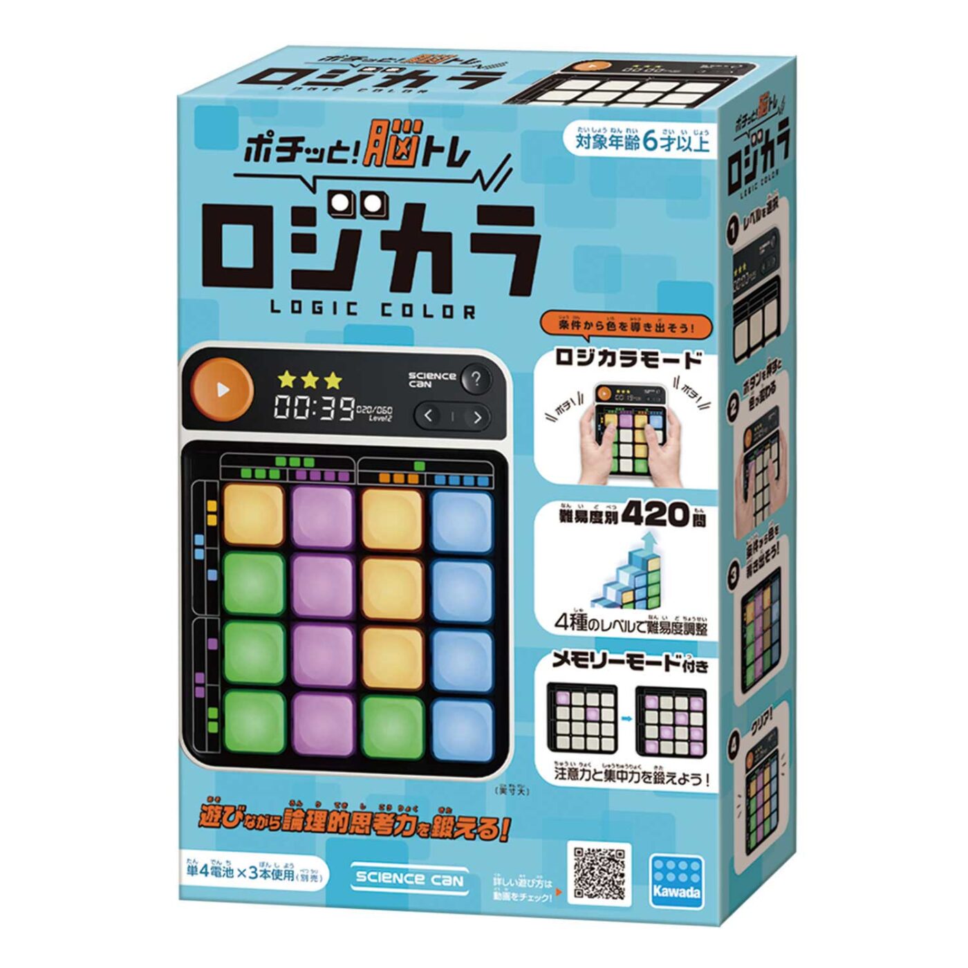 ロジカラの商品画像2