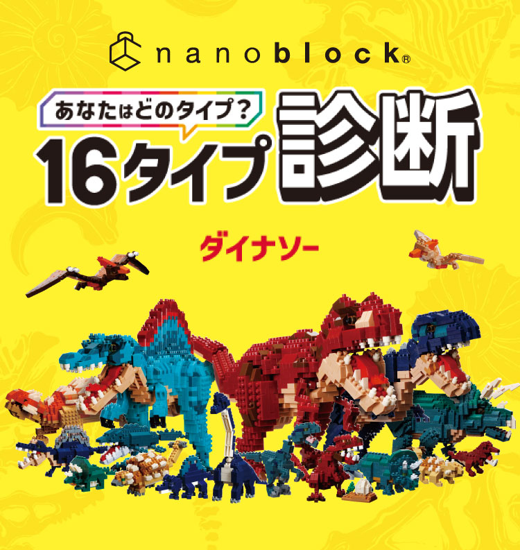 【超希少】fragmant design フラグメント ナノブロック nanoblock® AWARD2024 開催決定！】 | 株式会社カワダのプレス