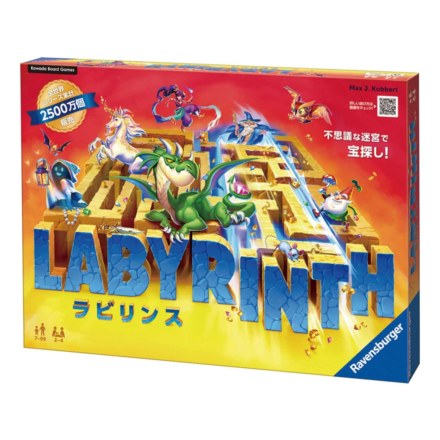 ラビリンスの商品画像2