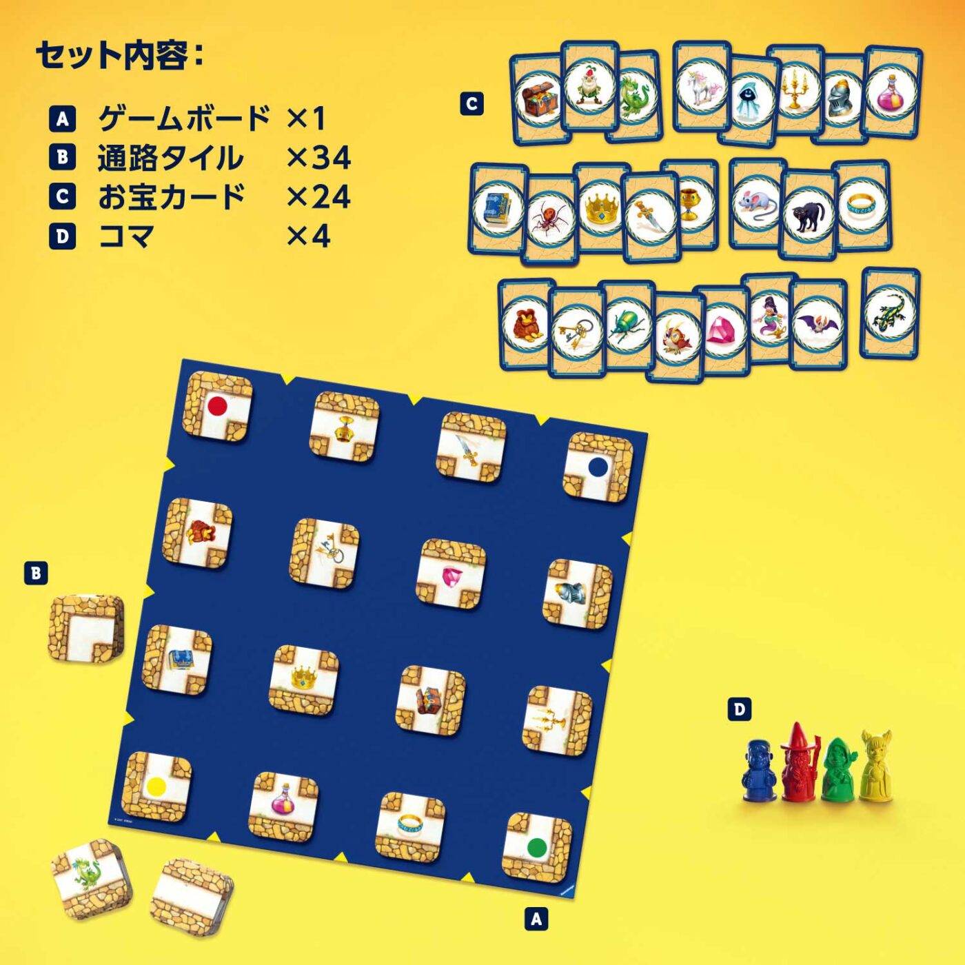 ラビリンスの商品画像4