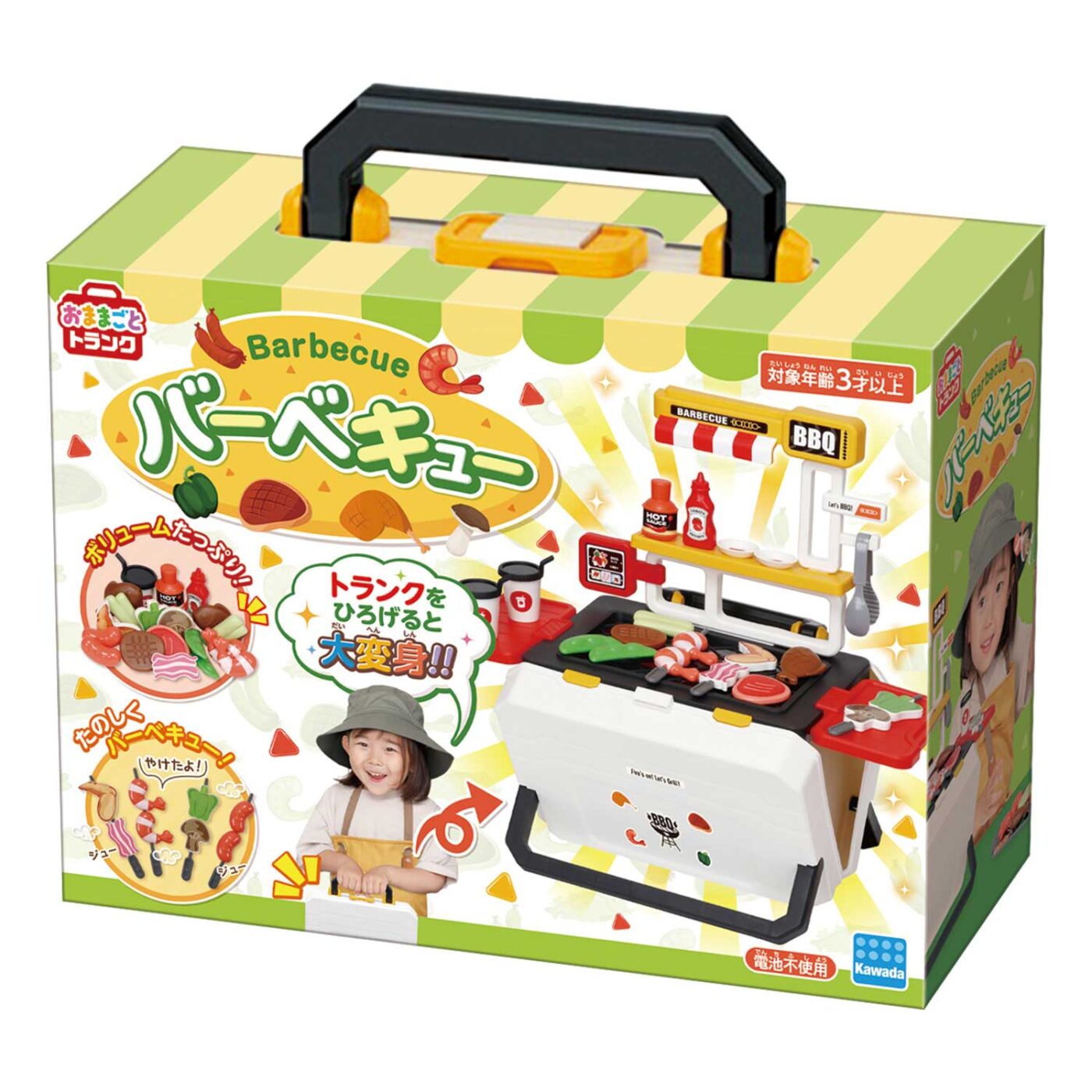 おままごとトランク（バーベキュー）の商品画像