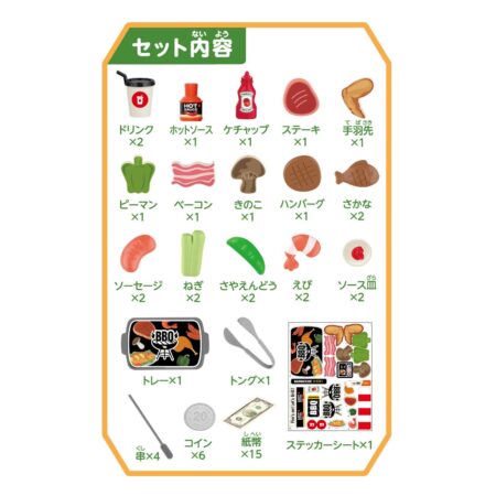 おままごとトランク（バーベキュー）の商品画像4