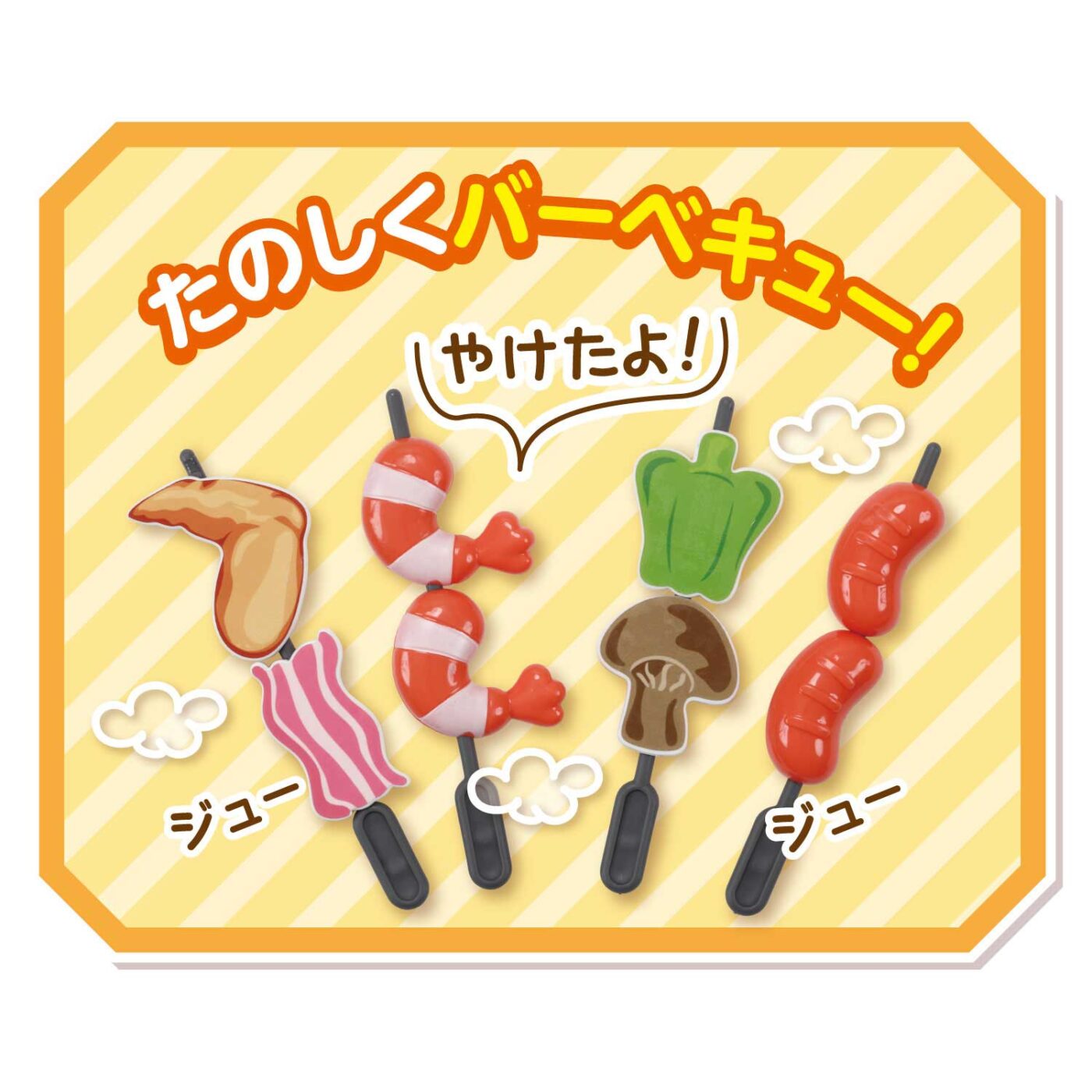 おままごとトランク（バーベキュー）の商品画像7