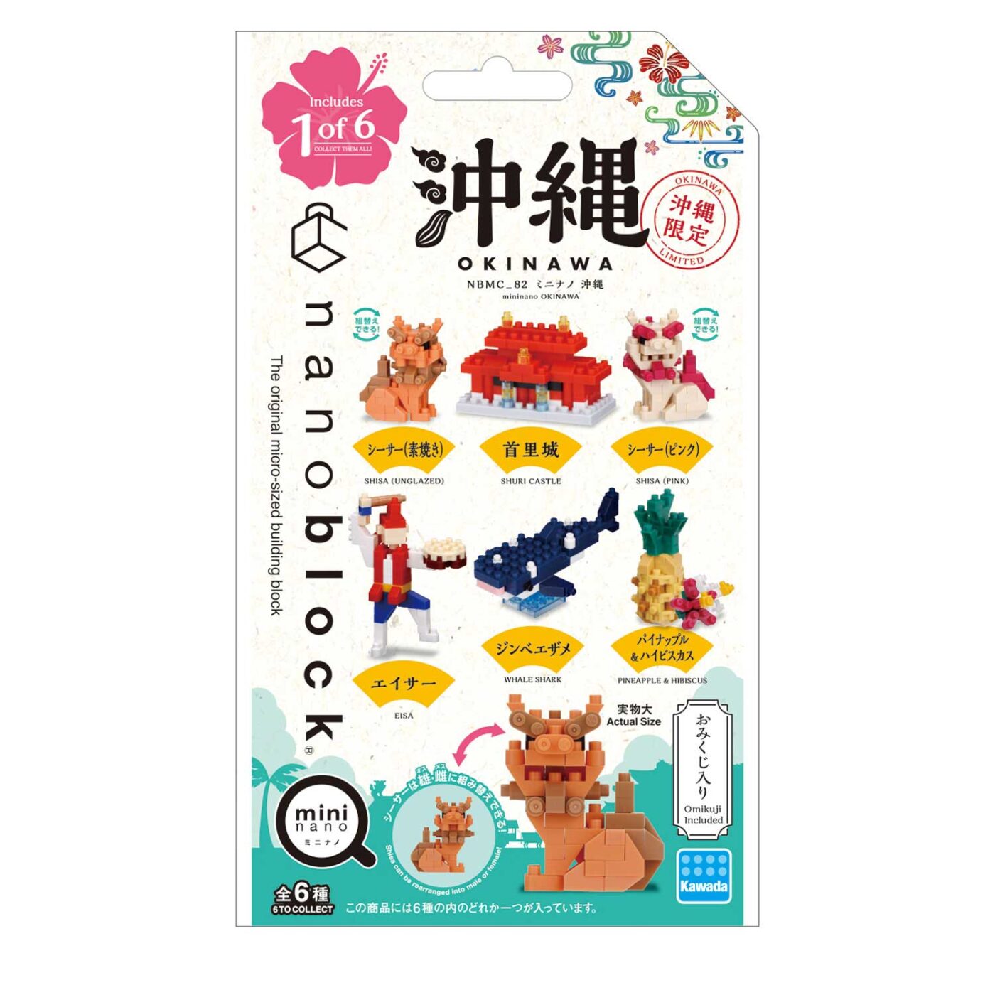 ミニナノ 沖縄の商品画像4