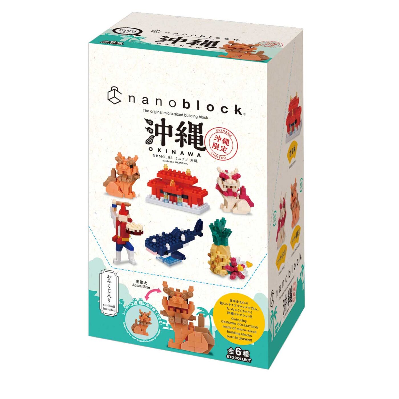 ミニナノ 沖縄の商品画像5