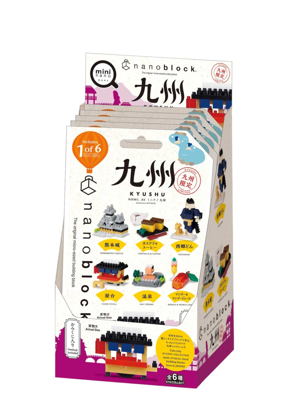 ミニナノ 九州の商品画像6