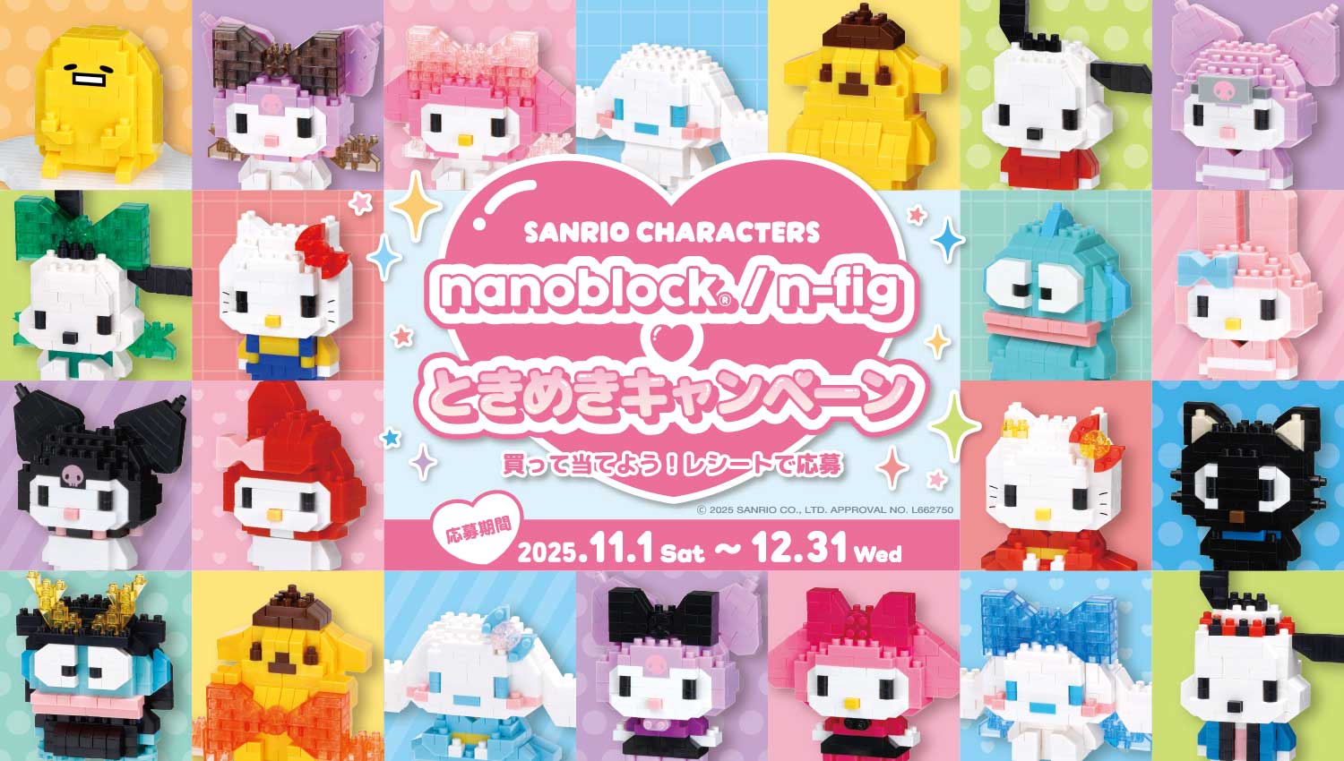 nanoblock_sanrio_campaign.jpg