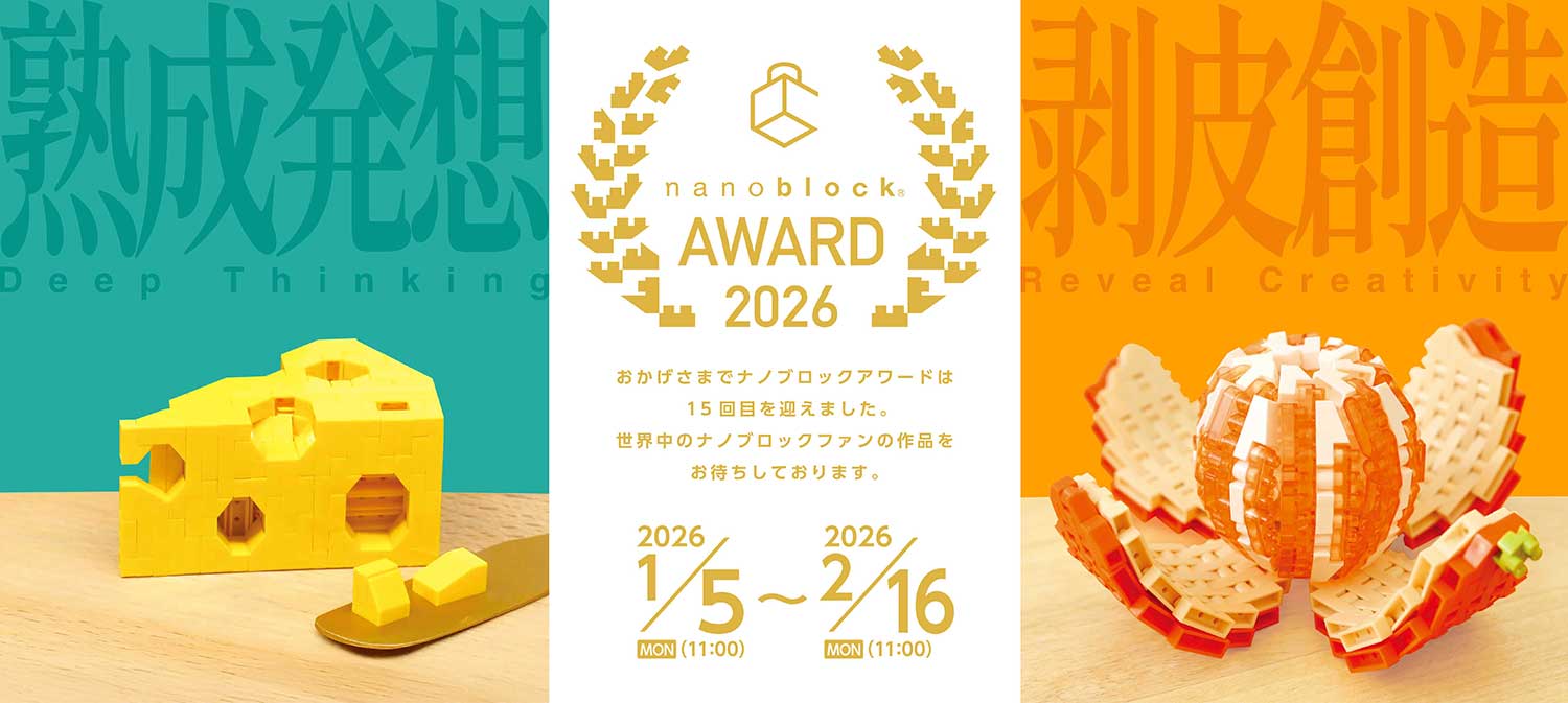 award2026_main_PC_JP.jpg