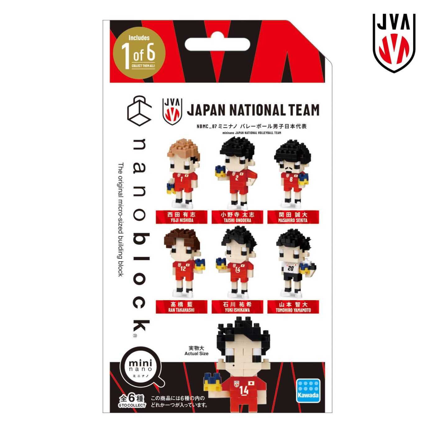 ミニナノ バレーボール男子日本代表の商品画像4