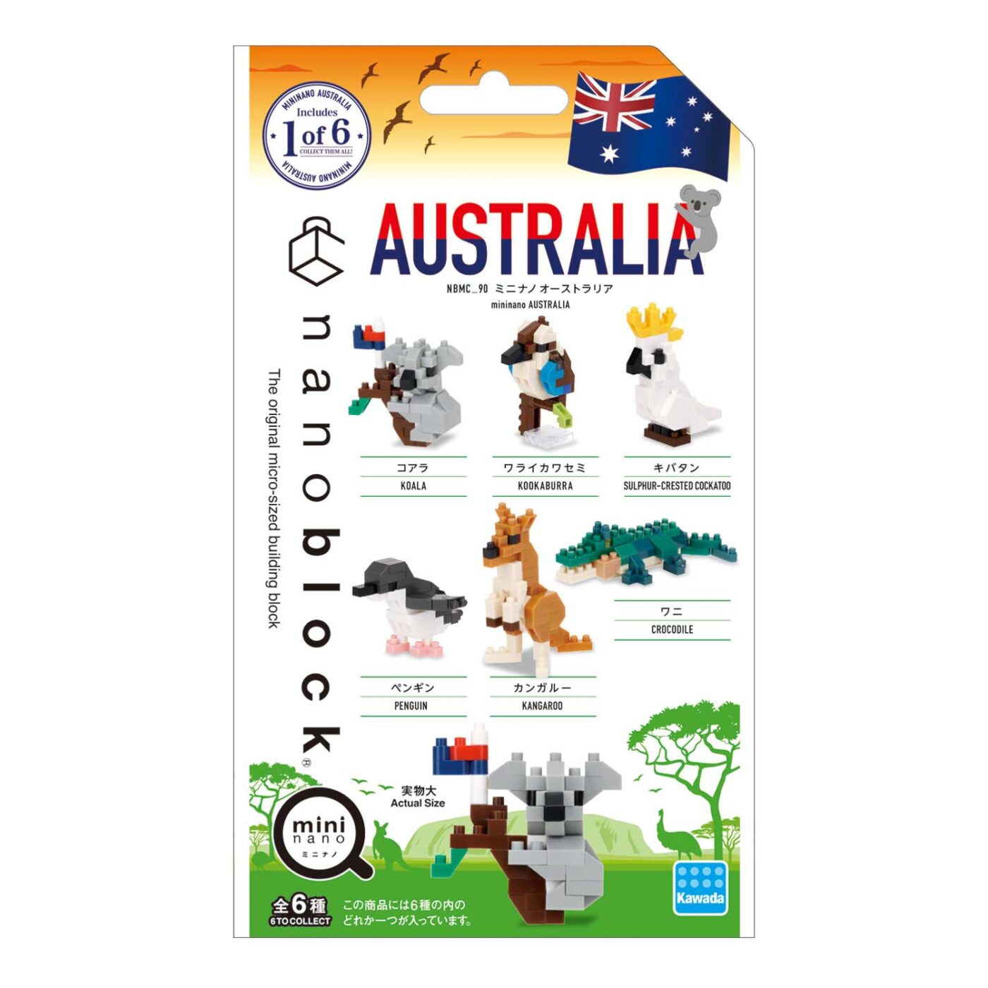 ミニナノ オーストラリアの商品画像4