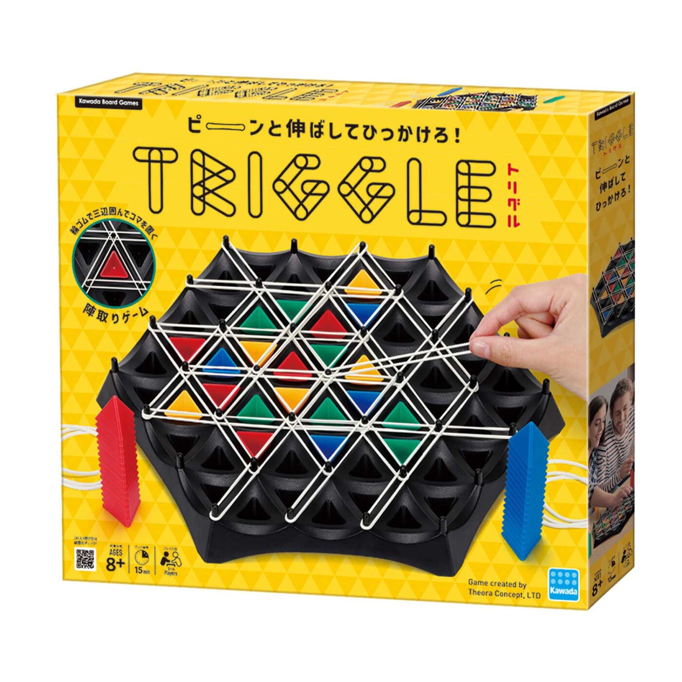 トリグルの商品画像2