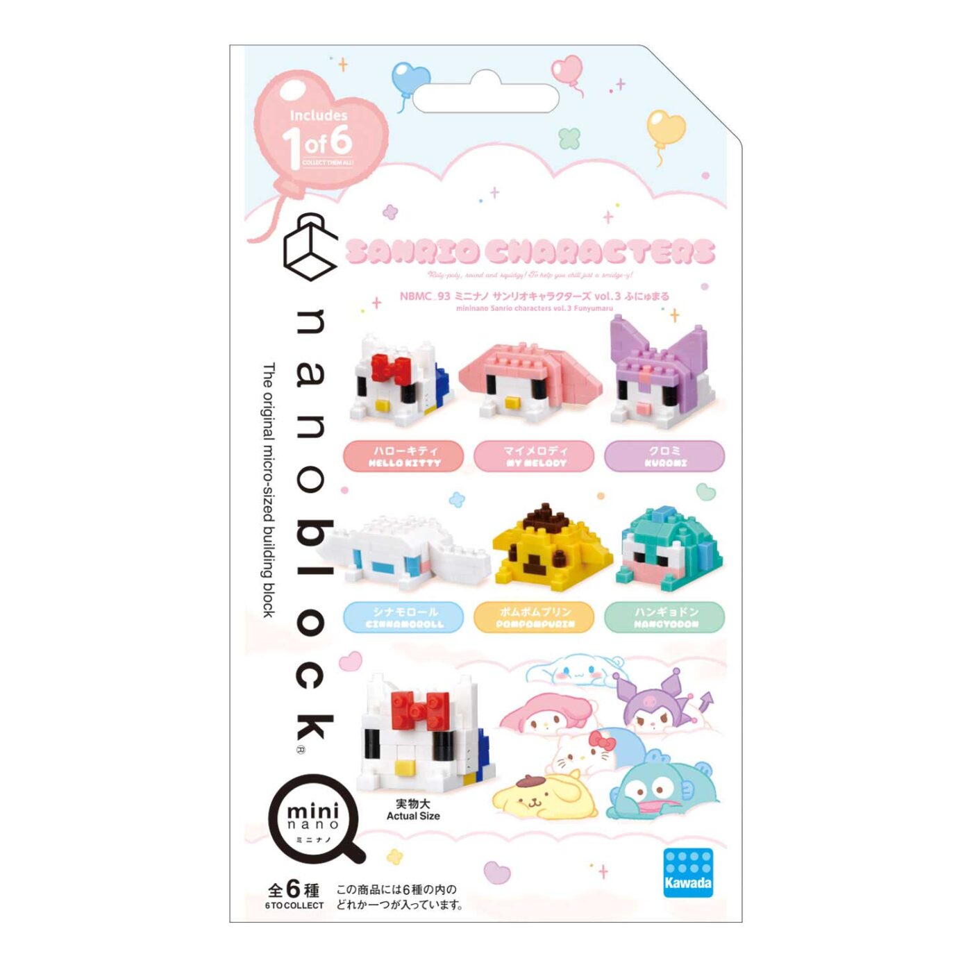 Product image of mininano Sanrio characters vol.3 Funyumaru4