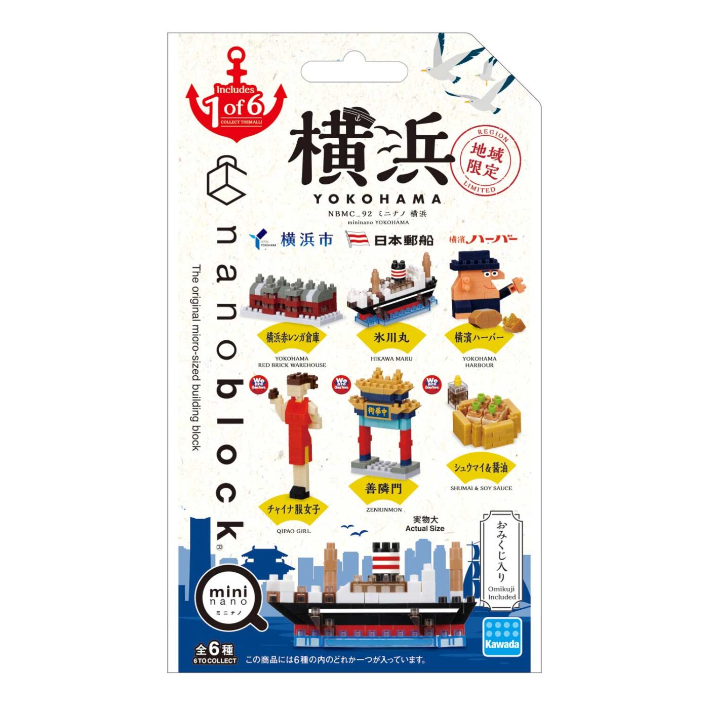 ミニナノ 横浜の商品画像4