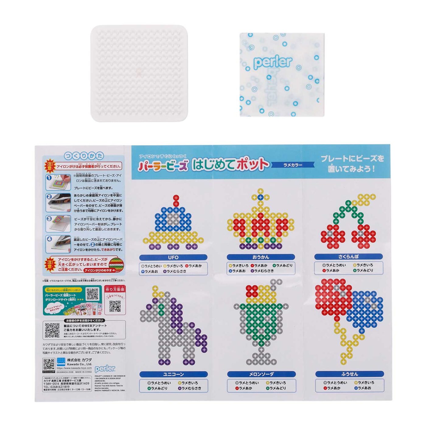 はじめてポット ラメカラー | CATALOG | PERLER BEADS® | ブランド一覧