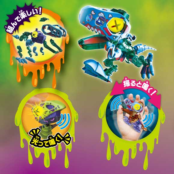 バイオポッド ゾンビーズエディション | CATALOG | VARIETY | ブランド