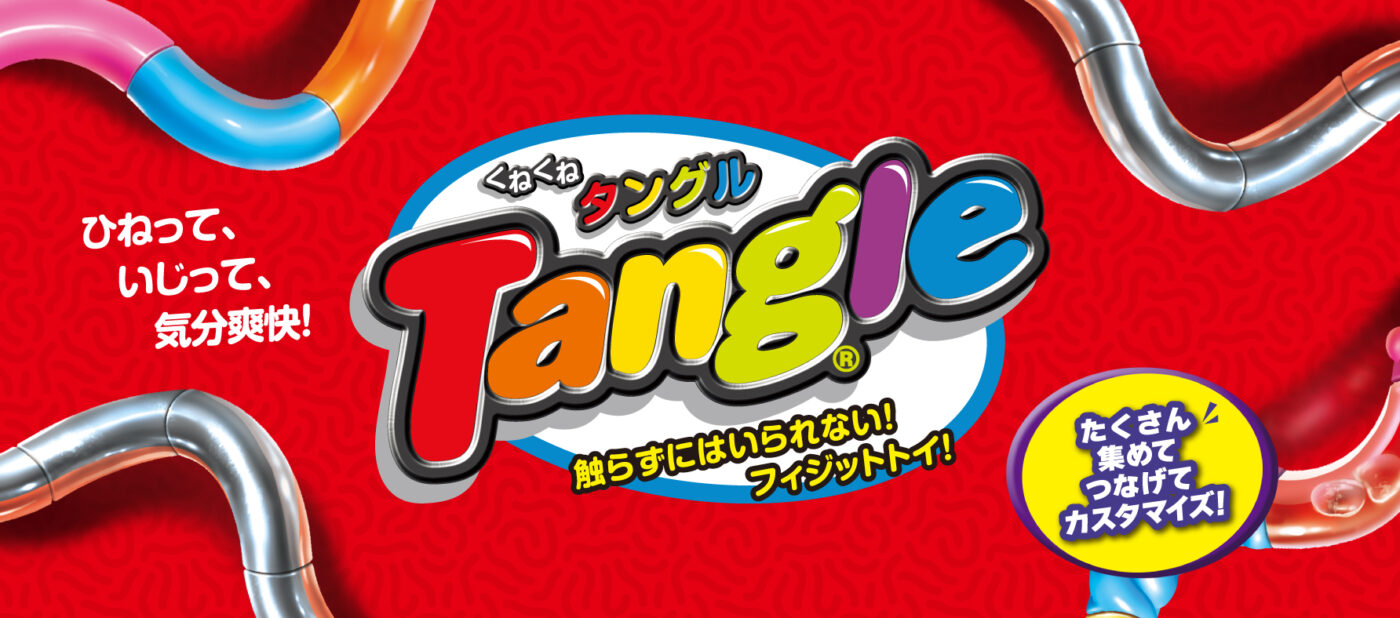 Tangle