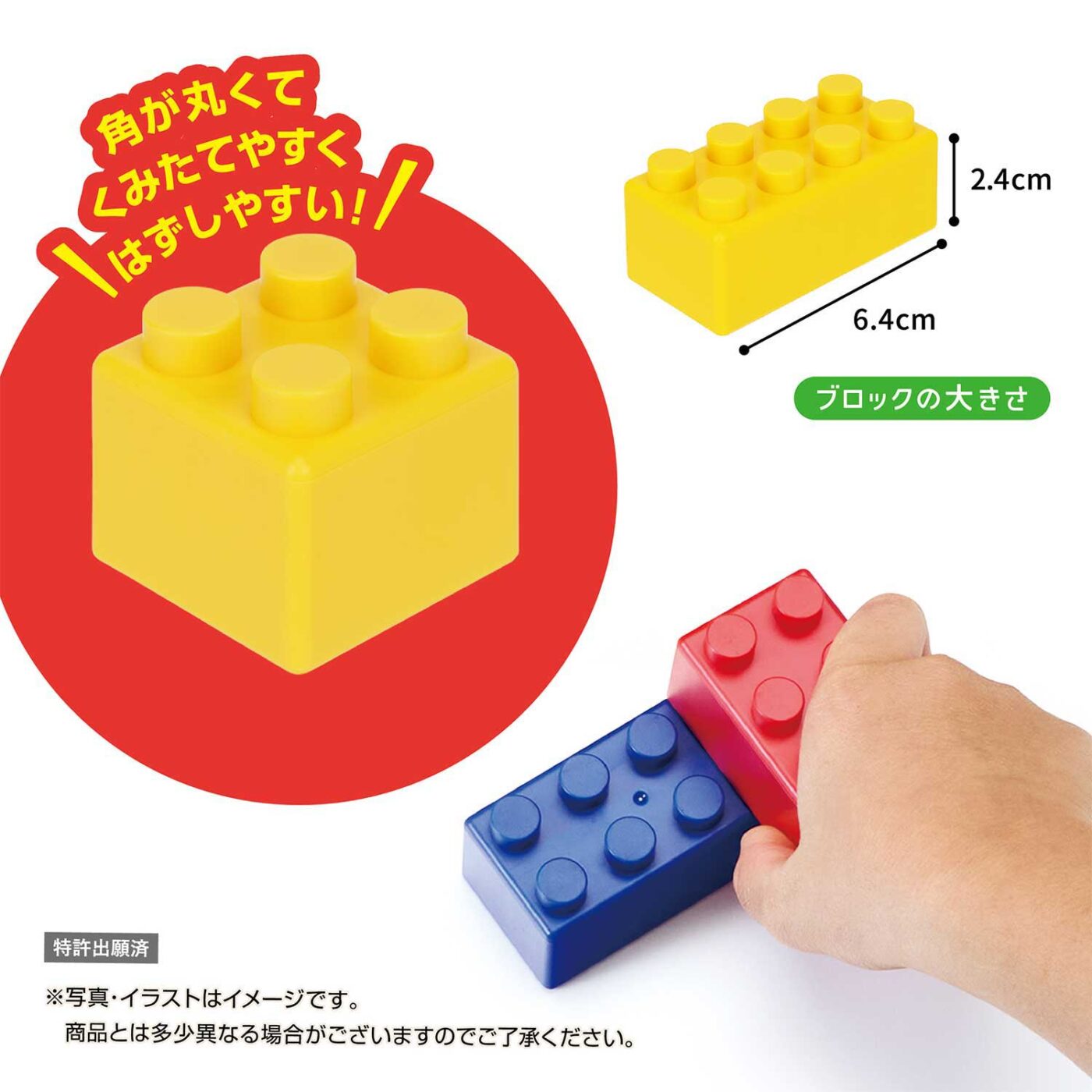 はじめてのブロックあそび ぺたっとシールセットの商品画像4