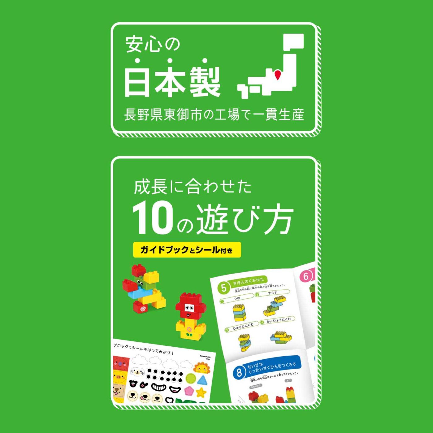 はじめてのブロックあそび ぺたっとシールセットの商品画像7