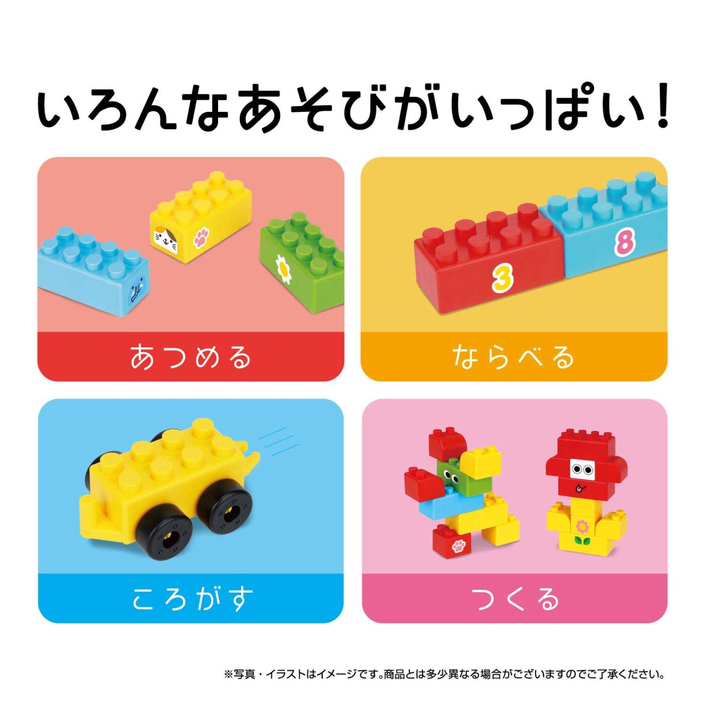 はじめてのブロックあそび ぺたっとシールセットの商品画像8