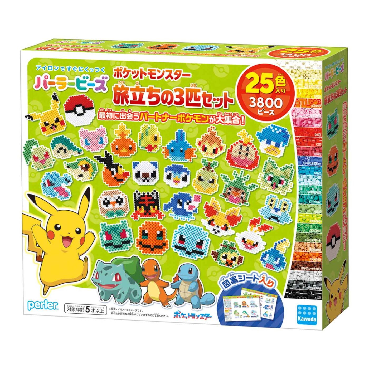 ポケットモンスター 旅立ちの3匹セット | PERLER BEADS® | Kawada
