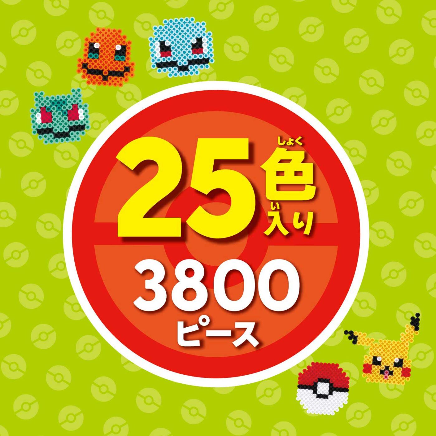ポケットモンスター 旅立ちの3匹セットの商品画像6